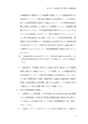 国外転出時課税制度・財産債務調書制度の実務Ｑ＆Ａ