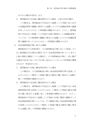 国外転出時課税制度・財産債務調書制度の実務Ｑ＆Ａ