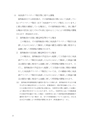 国外転出時課税制度・財産債務調書制度の実務Ｑ＆Ａ