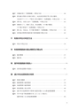 国外転出時課税制度・財産債務調書制度の実務Ｑ＆Ａ