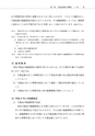 繰越欠損金と含み損の引継を巡る法人税実務Ｑ＆Ａ