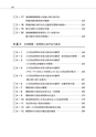 繰越欠損金と含み損の引継を巡る法人税実務Ｑ＆Ａ