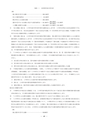 税務サンプル｜平成27年版　法人税申告書の書き方