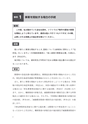 Ｑ＆Ａ　「個人事業の税務」