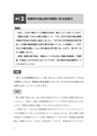 Ｑ＆Ａ　「個人事業の税務」