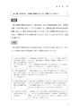 Ｑ＆Ａ　「個人事業の税務」
