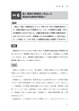 Ｑ＆Ａ　「個人事業の税務」