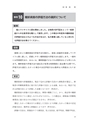 Ｑ＆Ａ　「個人事業の税務」