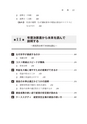 月次決算書の見方・説明の仕方