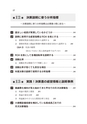 月次決算書の見方・説明の仕方