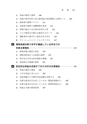 月次決算書の見方・説明の仕方