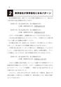 月次決算書の見方・説明の仕方