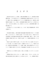 月次決算書の見方・説明の仕方