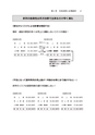 月次決算書の見方・説明の仕方