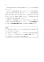 月次決算書の見方・説明の仕方