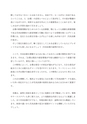 月次決算書の見方・説明の仕方