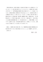 月次決算書の見方・説明の仕方