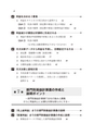 月次決算書の見方・説明の仕方