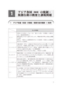 アジア　税の基礎知識