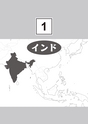 アジア　税の基礎知識
