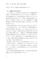 アジア　税の基礎知識