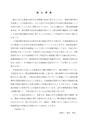 都市近郊農家・地主の相続税・贈与税