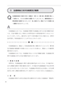 都市近郊農家・地主の相続税・贈与税