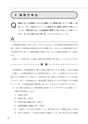 都市近郊農家・地主の相続税・贈与税