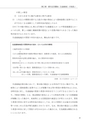 都市近郊農家・地主の相続税・贈与税