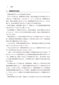 逆転裁判例にみる事実認定・立証責任のポイント
