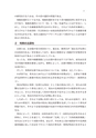 逆転裁判例にみる事実認定・立証責任のポイント
