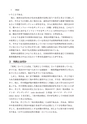 逆転裁判例にみる事実認定・立証責任のポイント