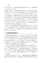 逆転裁判例にみる事実認定・立証責任のポイント