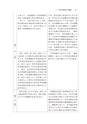 逆転裁判例にみる事実認定・立証責任のポイント