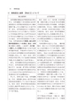 逆転裁判例にみる事実認定・立証責任のポイント