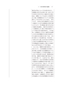逆転裁判例にみる事実認定・立証責任のポイント