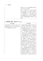 逆転裁判例にみる事実認定・立証責任のポイント