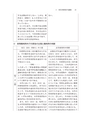 逆転裁判例にみる事実認定・立証責任のポイント