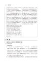 逆転裁判例にみる事実認定・立証責任のポイント