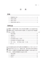 逆転裁判例にみる事実認定・立証責任のポイント