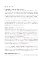 【改訂】会社「経理・財務」の基本テキスト〈1〉