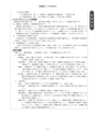 【改訂】会社「経理・財務」の基本テキスト〈2〉