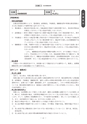 【改訂】会社「経理・財務」の基本テキスト〈2〉