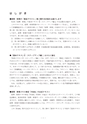 【改訂】会社「経理・財務」の基本テキスト〈2〉