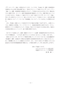 【改訂】会社「経理・財務」の基本テキスト〈2〉