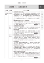 【改訂】会社「経理・財務」の基本テキスト〈2〉