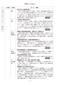 【改訂】会社「経理・財務」の基本テキスト〈2〉