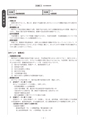 【改訂】会社「経理・財務」の基本テキスト〈2〉