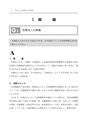 税務サンプル｜Q&Aで理解する　医療法人のための法務・労務・税務