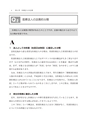 税務サンプル｜Q&Aで理解する　医療法人のための法務・労務・税務